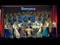 Випускний вальс. Іллінецька ЗО школа №1 2018 рік