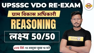 UPSSSC VDO RE-EXAM 2022 | UP VDO REASONING CLASSES | REASONING QUESTIONS FOR VDO EXAM | BY ABID SIR