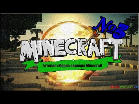 Готовый Сервер Майнкрафт 1.5.2 Со Спавном Готовый Сервер Майнкрафт 1.5.2 Со Спавном