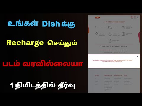 sun direct after recharge not working tamil | sun direct not working tamil | Tricky world