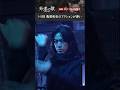 トラ役 #亀梨和也 さんのアクションシーン！最後は満足げな様子も👀│『外道の歌 SEASON2』DMM TVで全話配信中 #亀梨和也 #溝端淳平