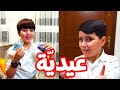 عيدية - جاد وإياد مقداد | طيور بيبي Toyor Baby