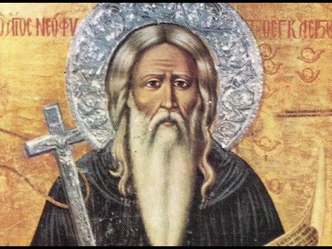 Εσπερινός-Νεοφύτου Εγκλείστου Οσίου,Φίλωνος