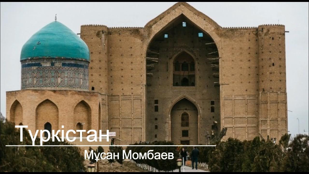 мавзолей ходжи ахмеда ясави казахстан