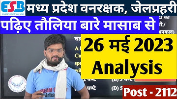 Mp Forest Guard 26 May 2023 Analysis || Mp Forest jail prahari, Vanrakshak 26 मई Analysis forest