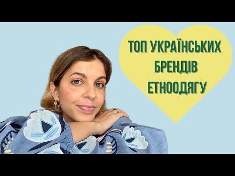 Кращі українські бренди