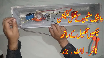 Washing machine  timer , light and buzzer connection and complete wiring detail in urdu & hindi