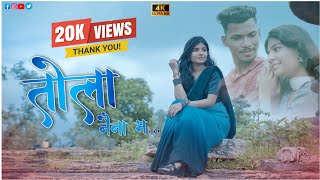 Tola Naina Ma | CG Song | Deva & Vaishali | Dinesh Verma | Champa Nishad | Cover Video By #Dm_Album