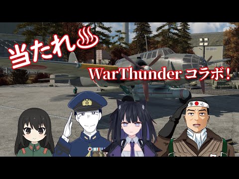 【WarThunder】当てろ！エロ爆弾！【陸RB】