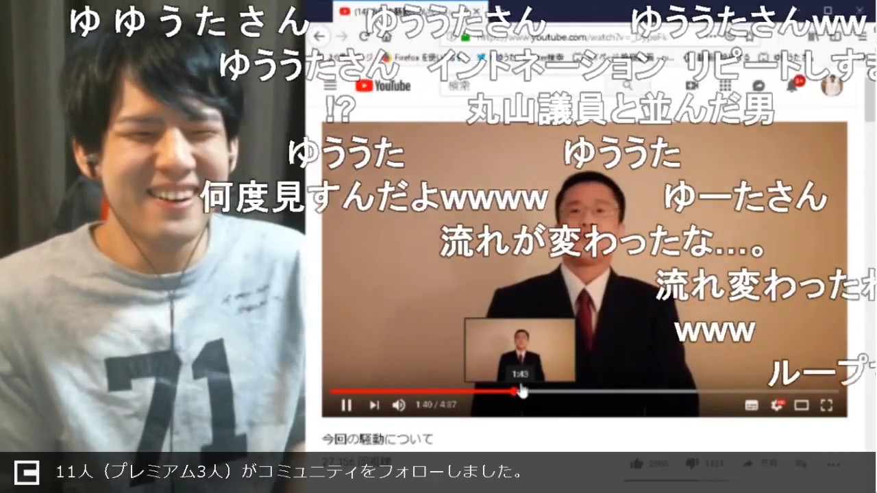 Syamuさんを観るゆゆうた兄貴 Youtube