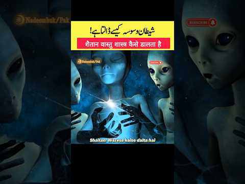 Shitan Wasvsa Kaise Dalta Hai Viral Fatima Nabi Hussain Shorts Shitan