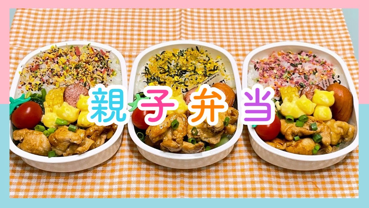 【お弁当作り】4月24日＊小さい猫さん🐈‍⬛可愛いニャン