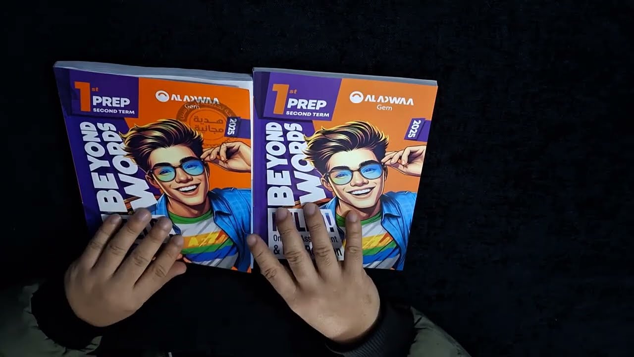 ريڤيو كتاب جيم أولي اعدادي 2025 ترم تاني | كتاب gem أولي اعدادي الترم الثاني 2025 | تقييم الكتاب ١ ع