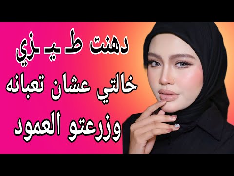 ابن اختي لما دهن الزيت معرفش اه اللي حصلي قصة حقيقية وحكاية قصص مسموعة