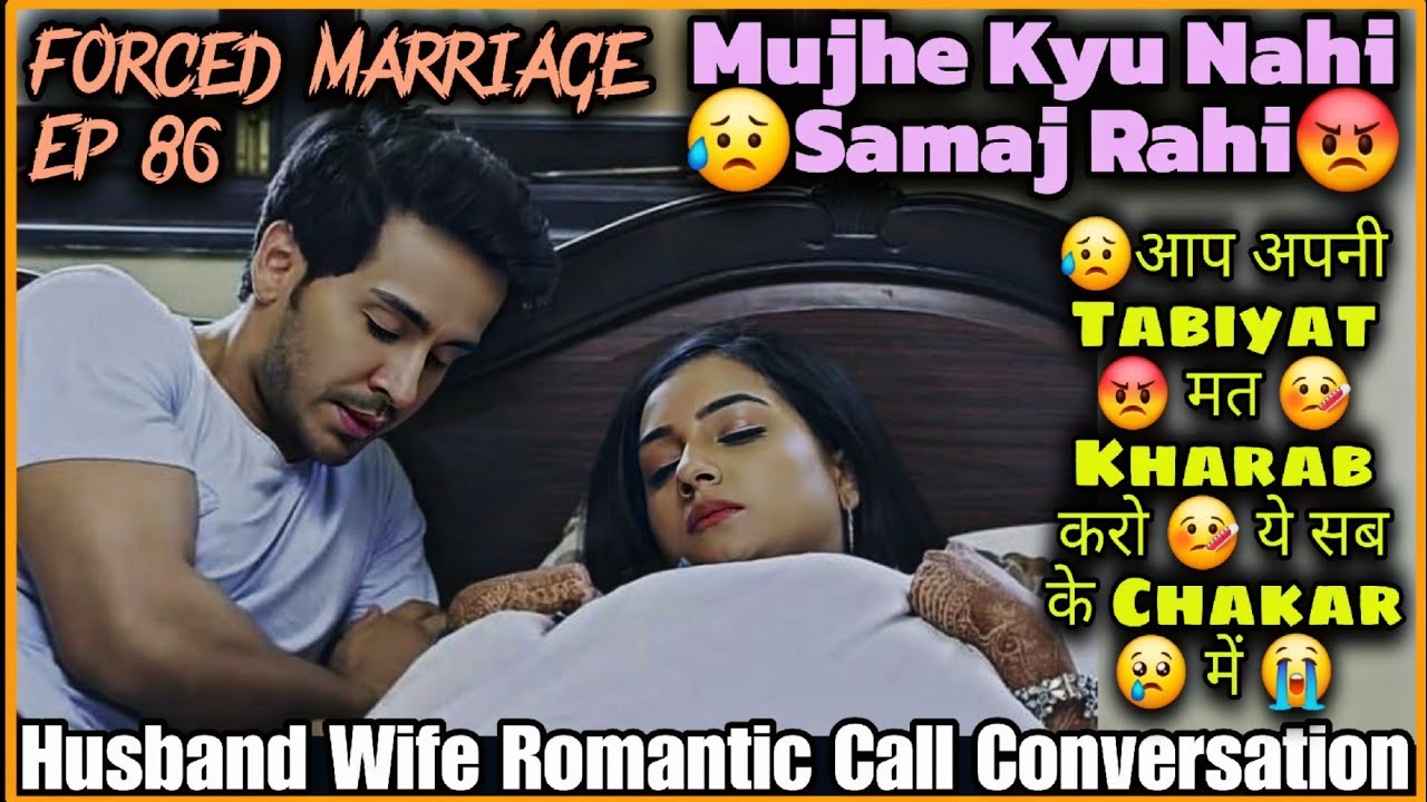 Ghussa Mat Karo || Forced Marriage Ep 86 || Husband Wife Sad Call Conversation || Mr.Loveboy