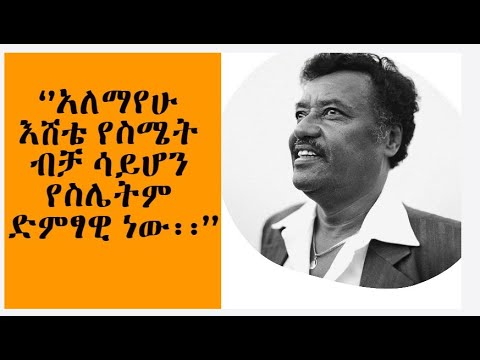 Ethiopian Music