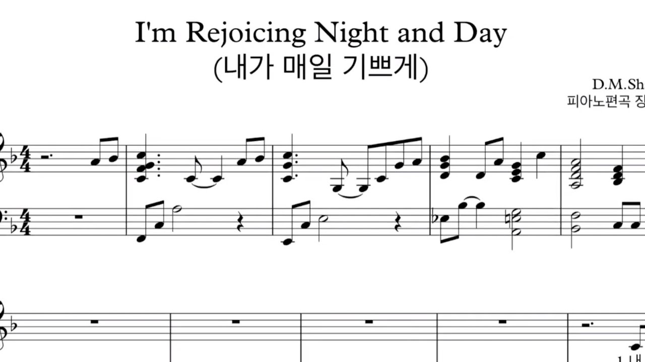 D.M.Shanks - 내가 매일 기쁘게 (I'M Rejoicing Night And Day) Sheets By 장선희