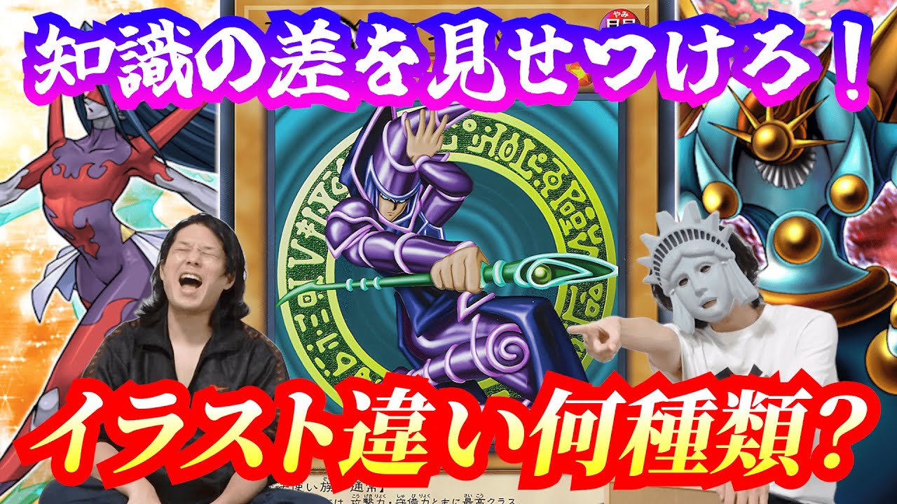 【安パイの奇跡】第二回！遊戯王即興クイズバトル！【#ミソのデュエルのミソ】