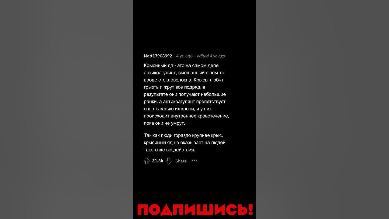 Самые криповые выпуски богиня шоппинга. Страшные истории с реддита превью апвоут. Истории с реддита. Яжмать истории из жизни. Истории с реддита.