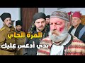 طحشو الزعران عالحمام وطلبو أكبر راس للمواجهة يلي كانو شادين ضهرهن فيه خزلهن طحشو الزعران عالحمام وطلبو أكبر راس للمواجهة يلي كانو شادين ضهرهن فيه خزلهن
