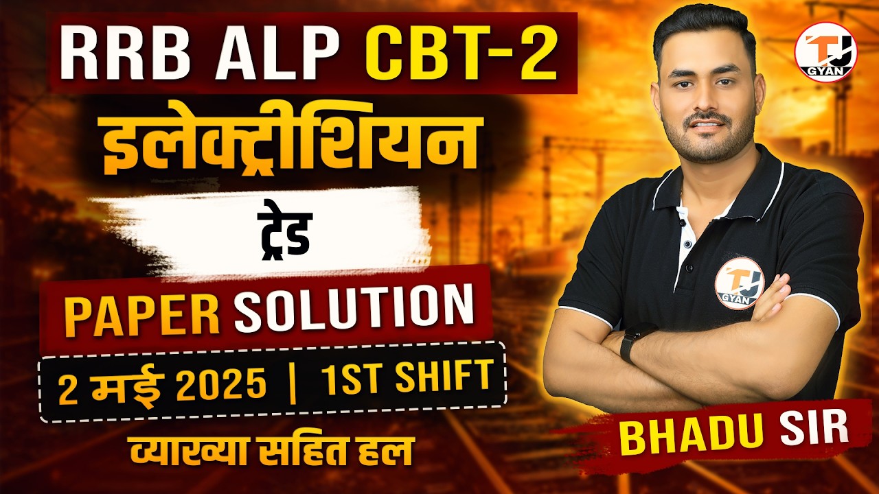 RRB ALP CBT 2 ELECTRICIAN TRADE PAPER SOLUTION || ALP CBT 2 ELECTRICIAN TRADE PREVIOUS PAPER
