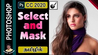 #Select_and_Mask  Hair Selection in Photoshop CC 2020 - Tamil