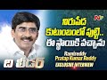 Kavali YSRCP MLA Candidate Ramireddy Prathap Kumar Reddy Exclusive Interview