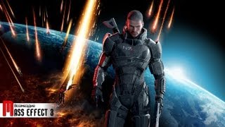 Mass Effect 3 Возмездие Русский трейлер '2012' HD Mass Effect 3 Возмездие Русский трейлер '2012' HD