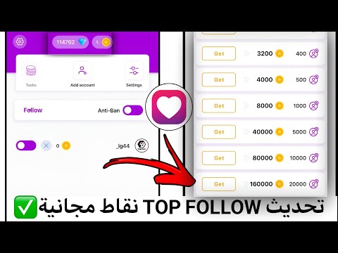 التحديث الاقوى والافضل لتطبيق   لزيادة متابعين الانستقرام 2025