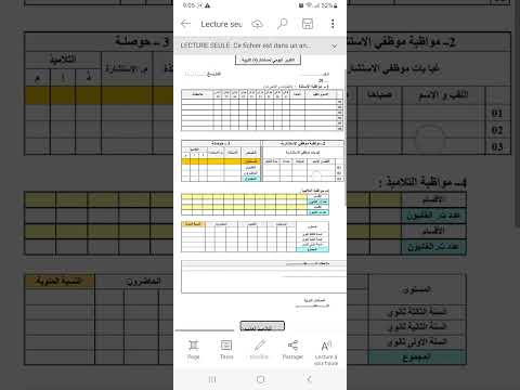 التقرير اليومي لمستشار التربية