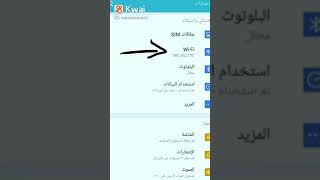 اختراق شبكات الوي فاي