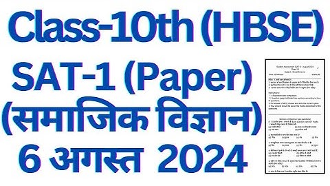 class 10 sat 1 social science question paper hbse।। class 10 SAT-1 paper haryana board।।