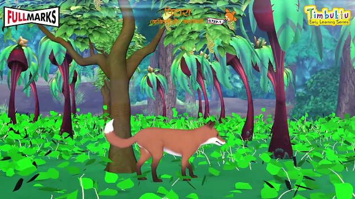 अंगूर खट्टे हैं  | Angoor Khatte Hain | Hindi Story for Children's - Full Marks Pvt Ltd