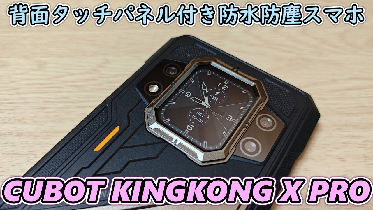 (未開封)Cubot KingKong MINI  ガラスフィルムおまけ 61hTCcYqDfL._UF894,1000_QL80_.jpg