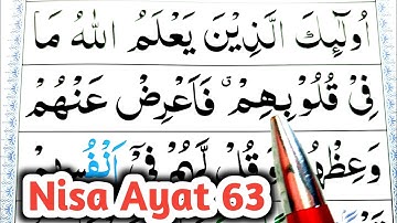 How to Read Surah An Nisa Ayat 63 | Learn Quran with Ahkaam e Tajweed Class | سورة النسآء