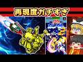 【レトロゲーム】SDでこれやる!? Z最終局面がガチ再現だった件【ゆっくり実況】
