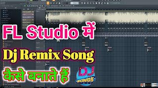 FL Studio में Dj Remix Song कैसे बनाये | FL Studio Me Dj Song Kaise Banaye | How To Make Dj Remix