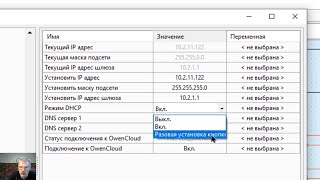 ПР 103  Сетевые настройки и обзор новых возможностей устройства