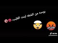 طلقه في عينك يا بنت الكلب طلقه في عينك يا بنت الكلب