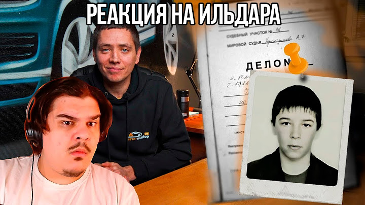 FORDMAC смотрит Ильдар Live: Хитрый мошенник - благотворитель!