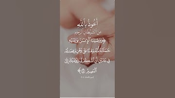 الشيخ السديس [سورة لقمان:١٤]