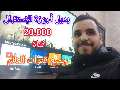 تطبيق البث التلفزيوني رياضة أفلام مسلسلات سوف يغنيك على أجهزة الإستقبال