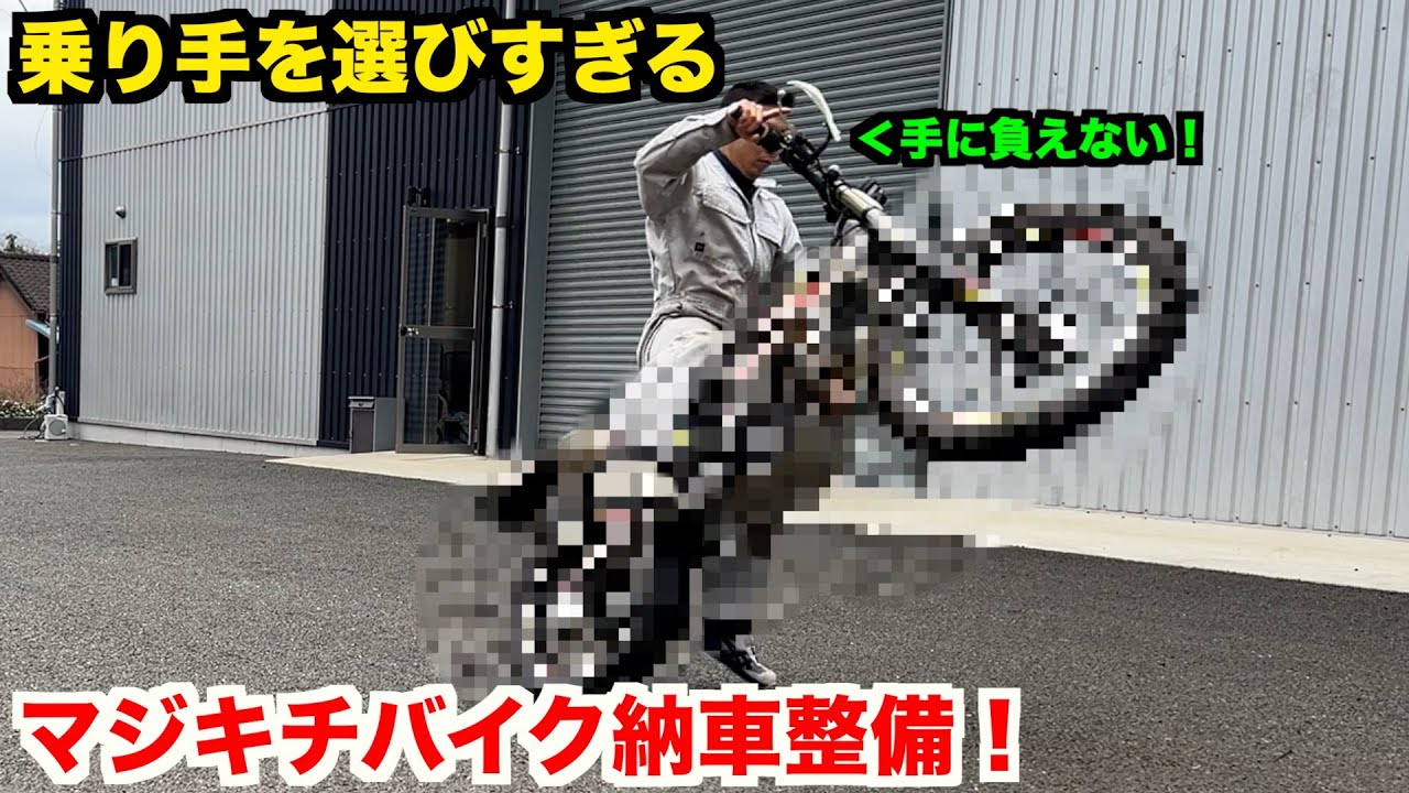 It's a miracle to see it] This bike embodies the aesthetics of