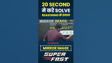 Mirror Image |   Reasoning tricks |  #shorts #reasoning
