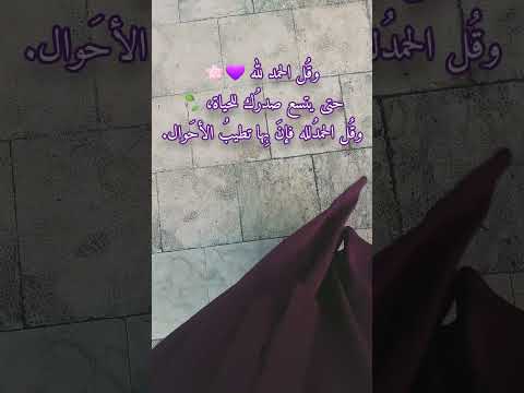 يارب اهد نا س بل السلام طمئن قلوبنا ب ق ربك دائم ا واجعلنا لك حامدين شاكرين وئام الأماني