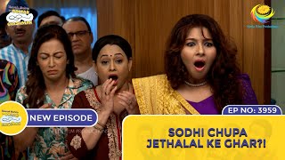 NEW! Ep 3959 - Sodhi Chupa Jethalal Ke Ghar ?! | Taarak Mehta Ka Ooltah Chashmah | तारक मेहता