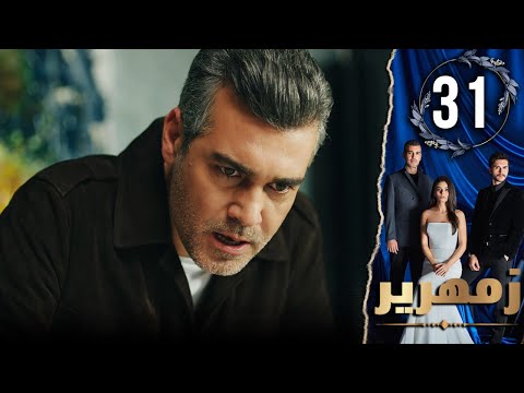 زمهرير الحلقة  مدبلج بالعربية 