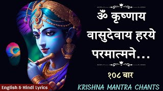 कृष्णाय वासुदेवाय - Most Powerful Krishna Mantra 108 Times for Success & Abundance