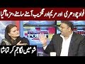 Fawad Chaudhry Vs Maryam Aurangzeb | To The Point With Mansoor Ali Khan | Express News