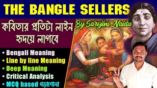 The Bangle Sellers by Sarojini Naidu Best Explanation in Bengali/Class 11 English মনে থাকবে সারাজীবন